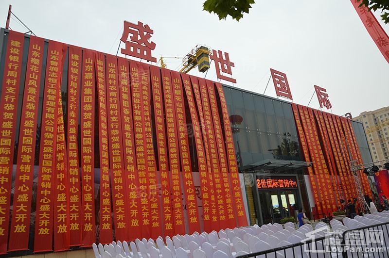 盛世国际实景图