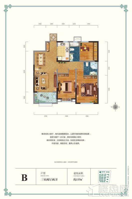 中建·昆明澜庭3室2厅2卫