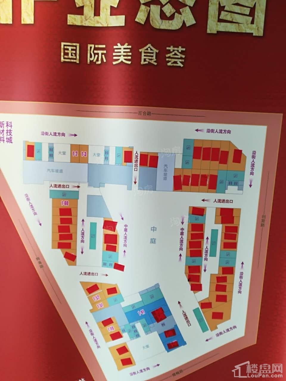 样板间