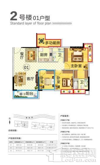 户型图片