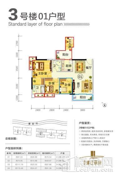 户型图片