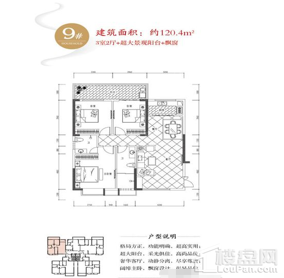 户型图片