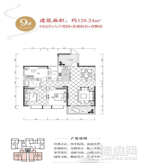 9栋21栋5号户型