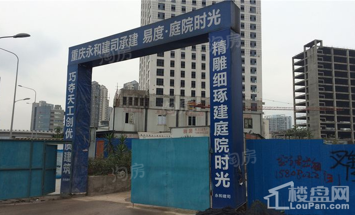 易度庭院时光实景图