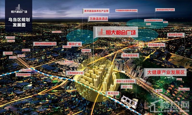 恒大都会广场位置图