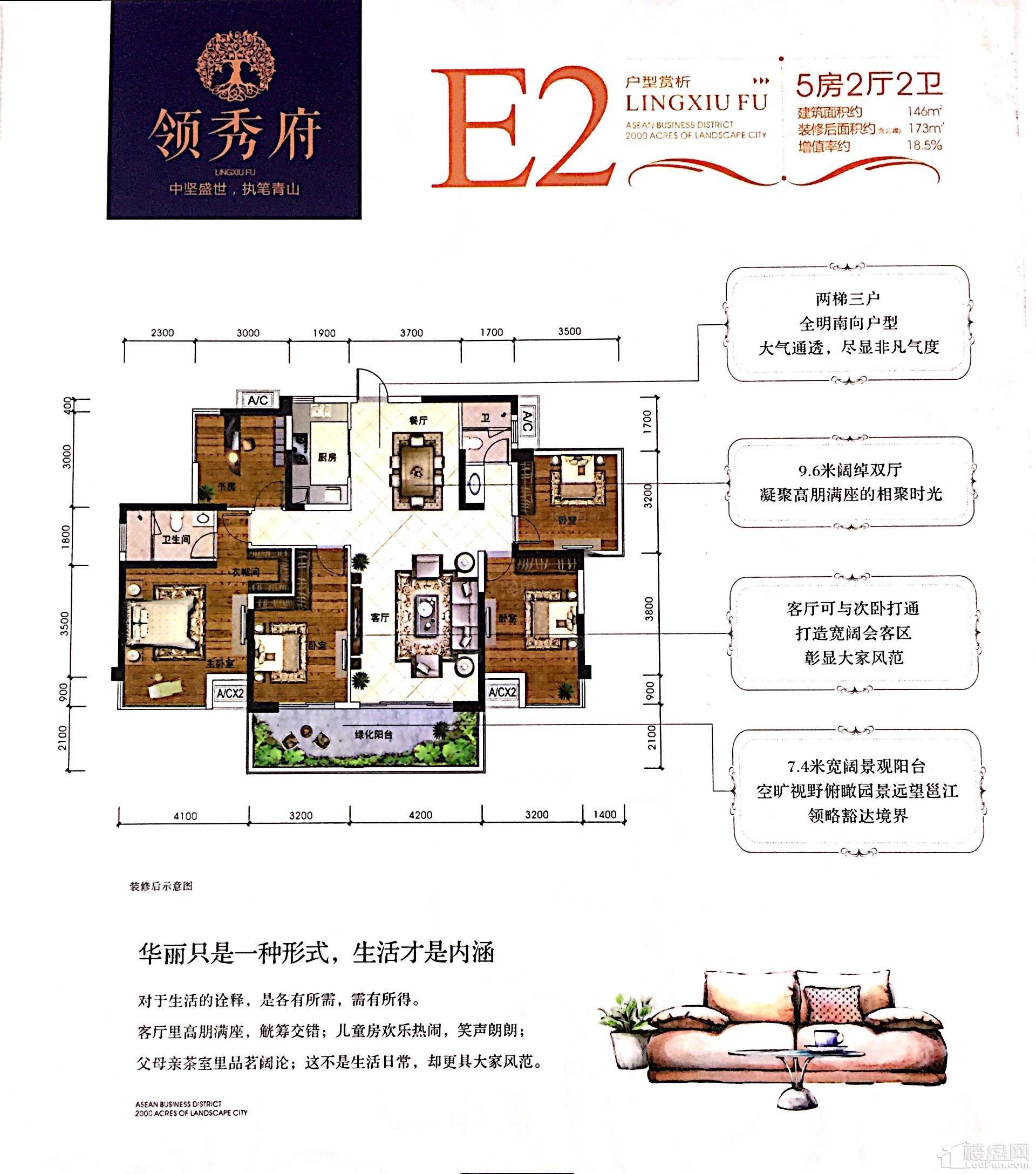 E2户型