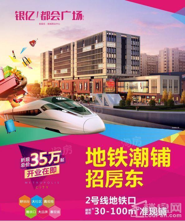 银亿都会国际广场效果图