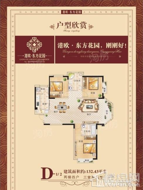 户型图片