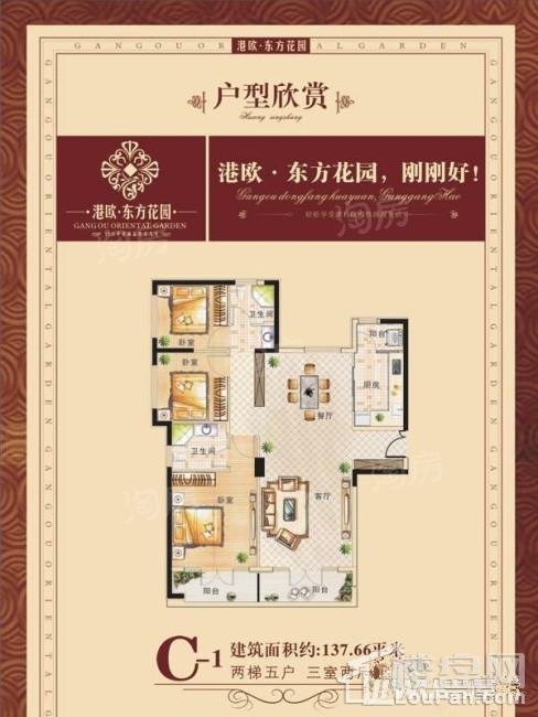 港欧东方花园效果图