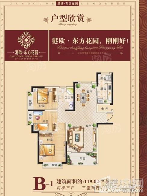 港欧东方花园效果图