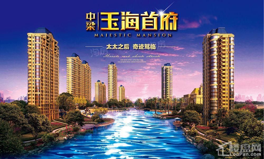 中梁·玉海首府效果图