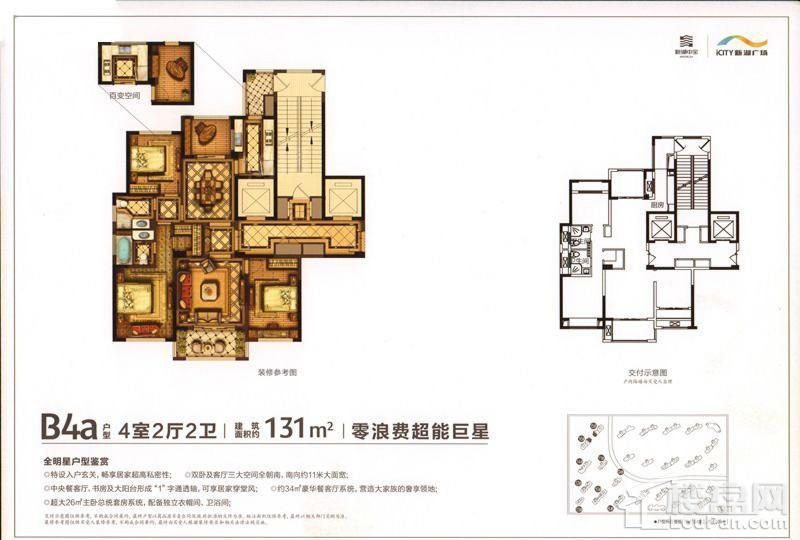新湖广场4室2厅2卫
