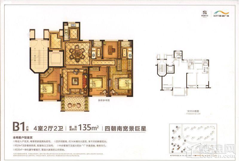 新湖广场4室2厅2卫
