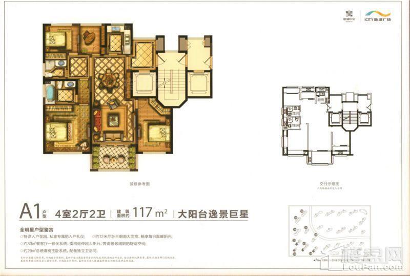 新湖广场4室2厅2卫