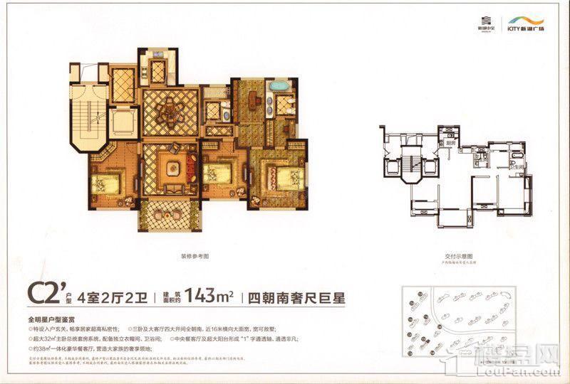 新湖广场4室2厅2卫