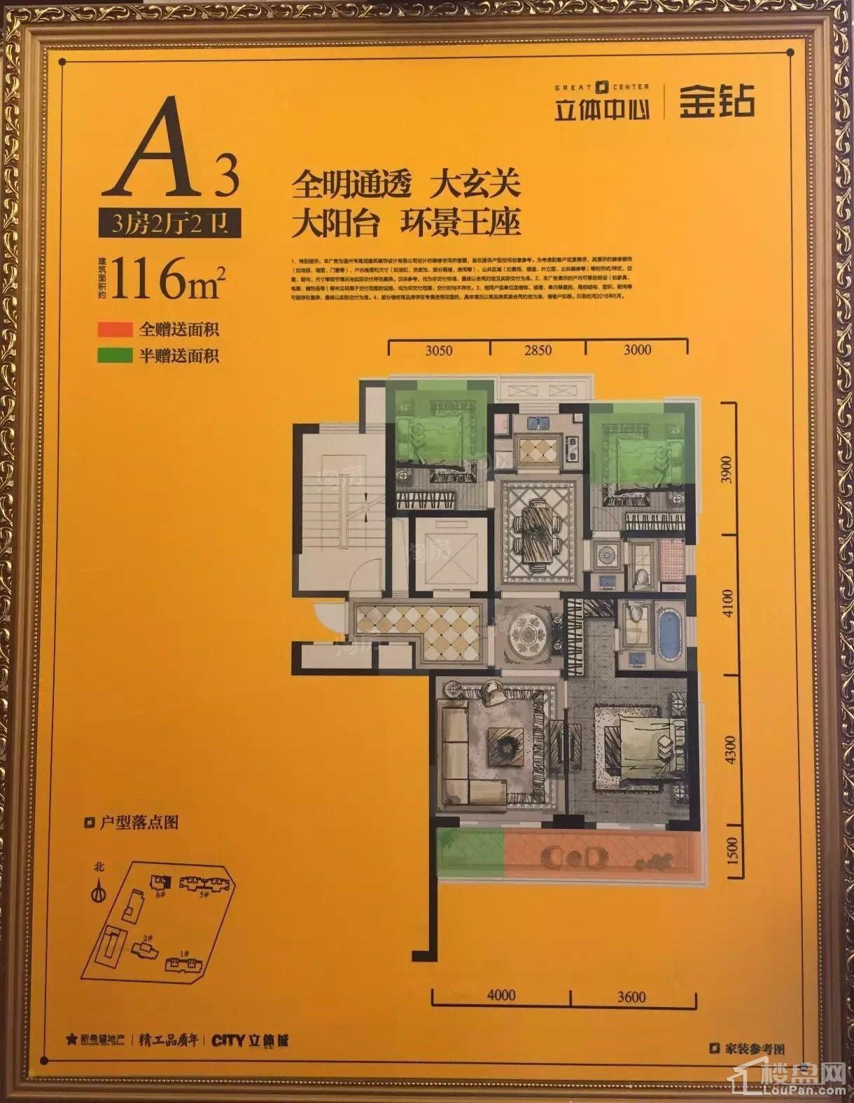 户型图片