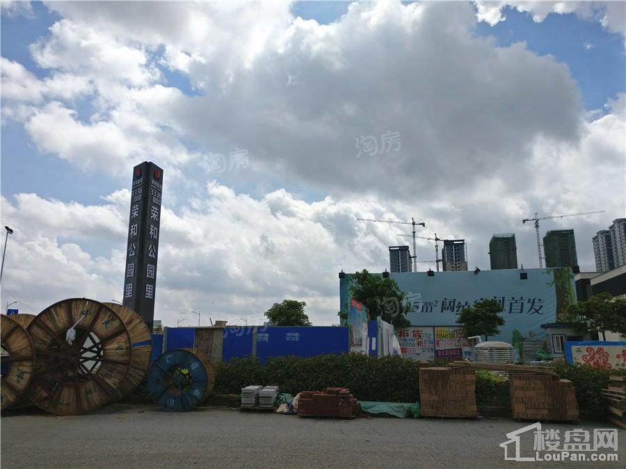 荣和公园里实景图