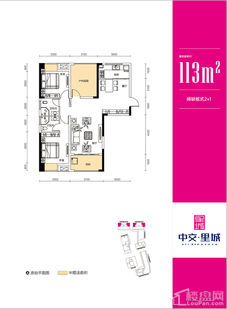 中交里城3室2厅2卫