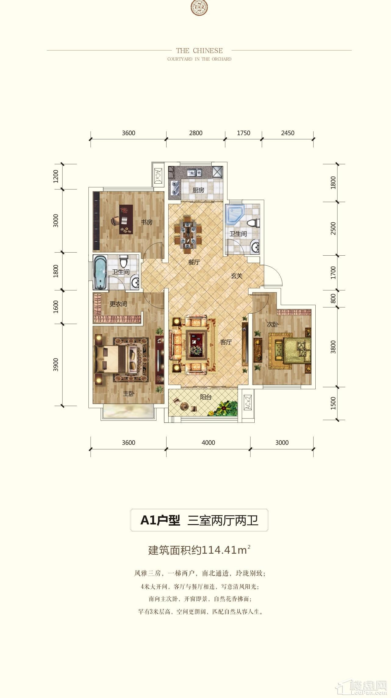 大汉汉园3室2厅2卫