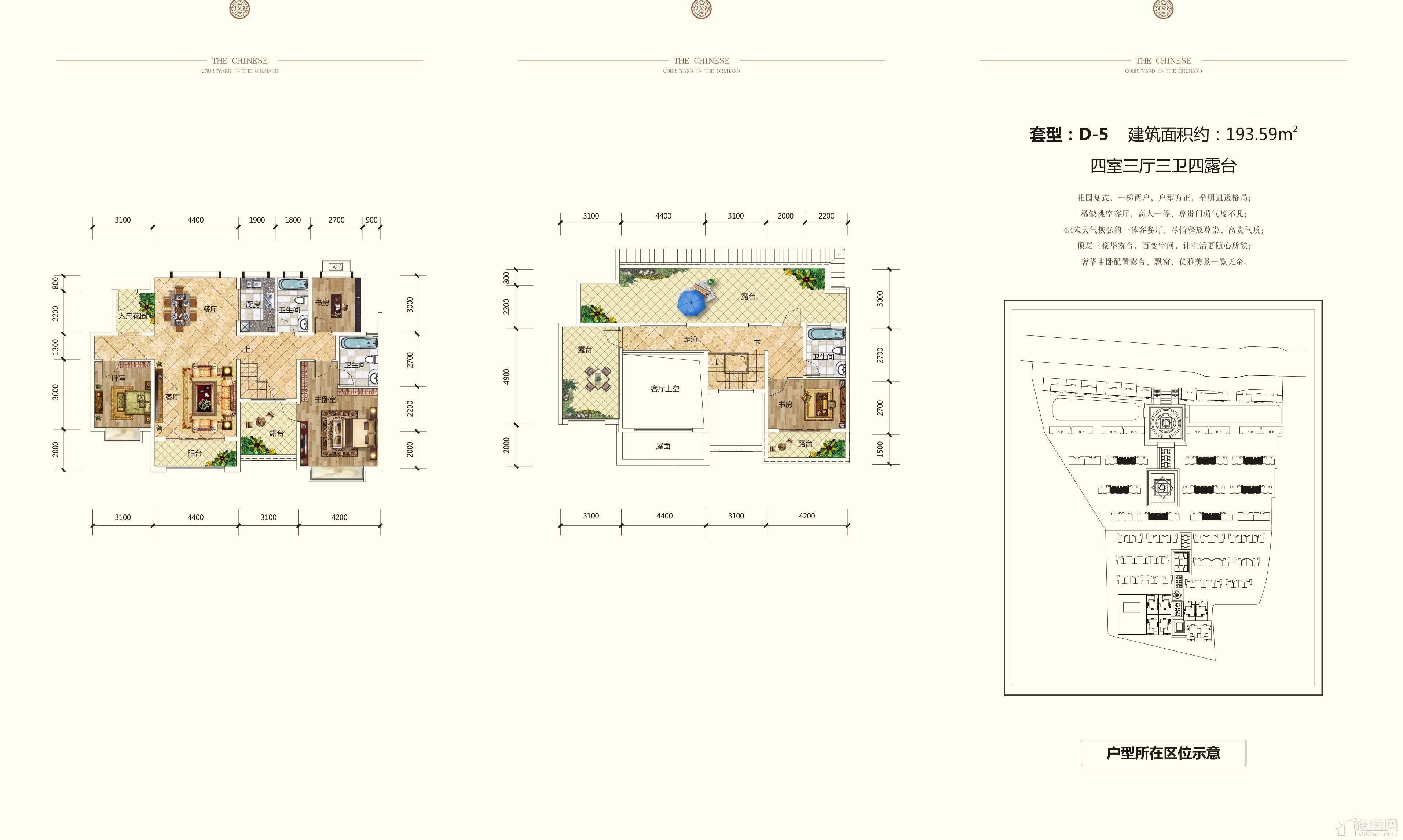 大汉汉园4室3厅3卫