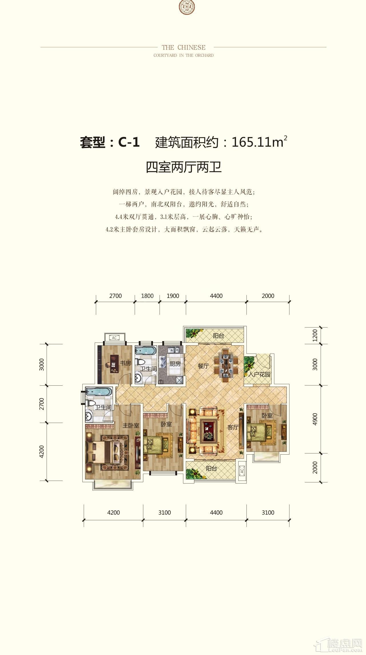 大汉汉园4室2厅2卫