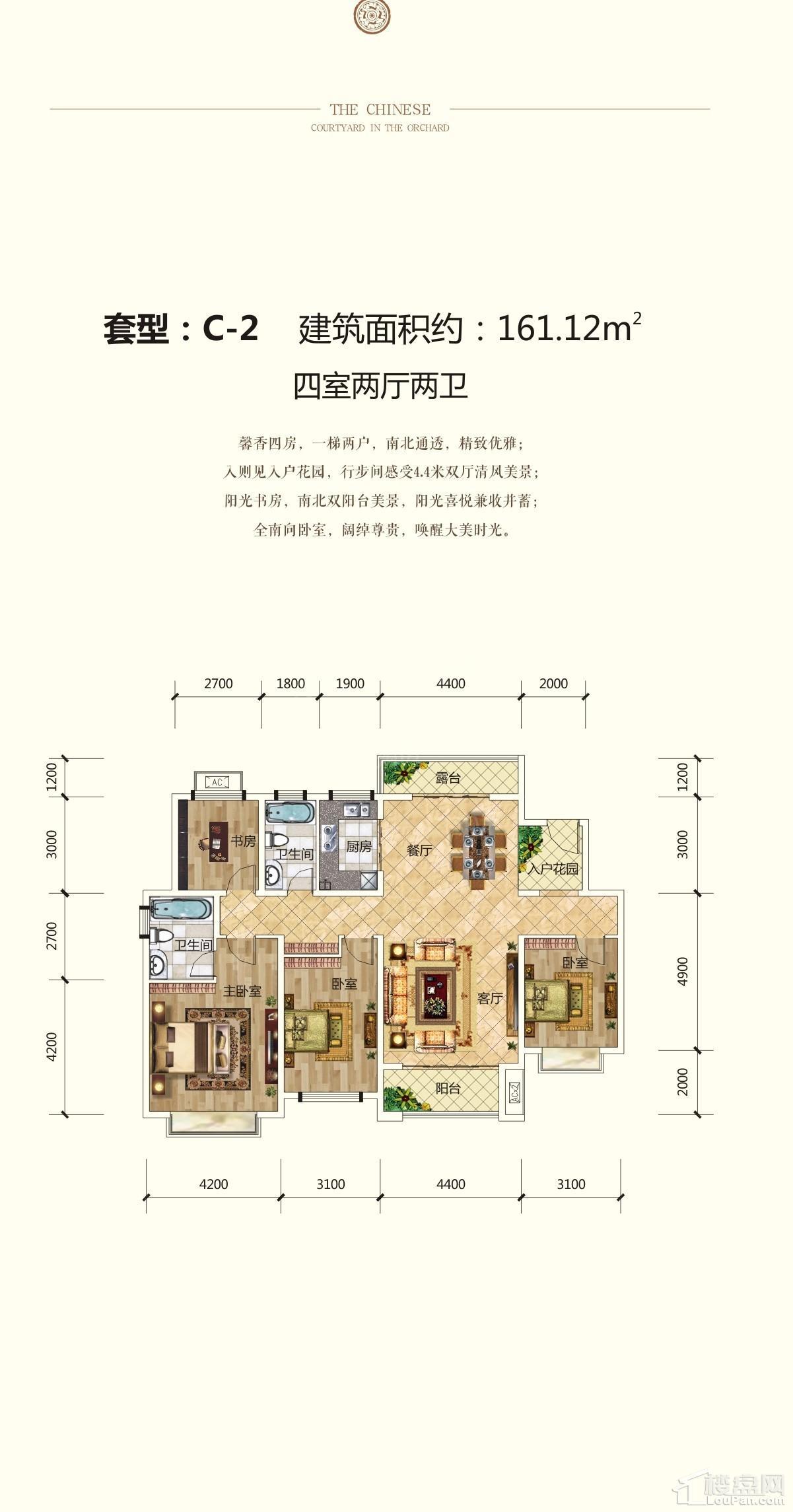 大汉汉园4室2厅2卫