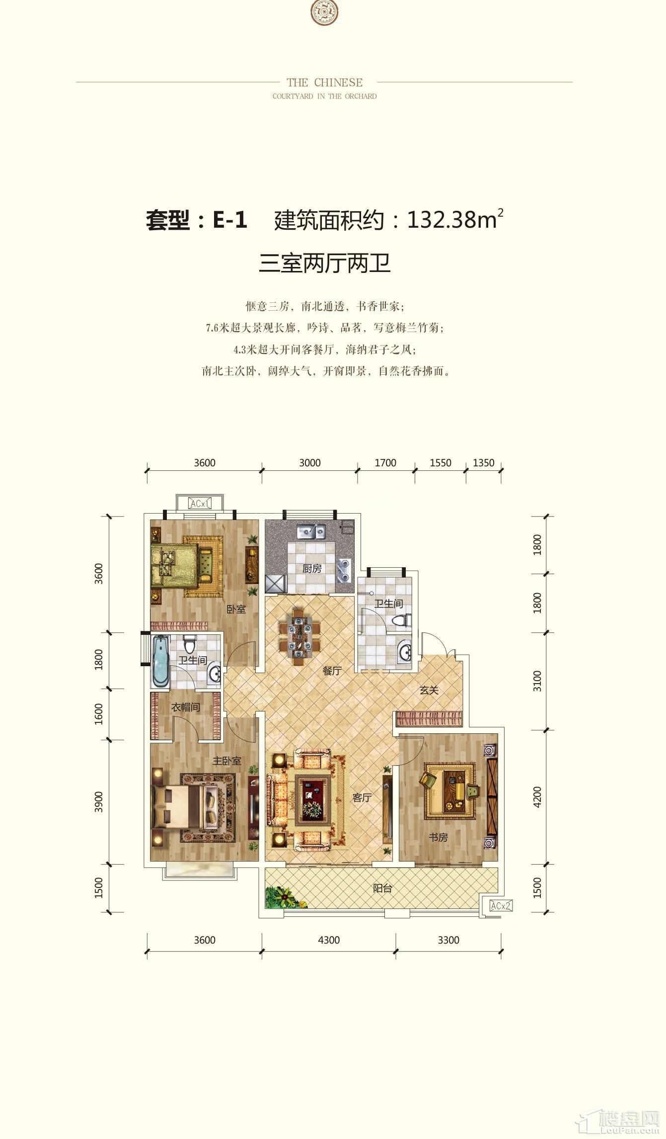 大汉汉园3室2厅2卫
