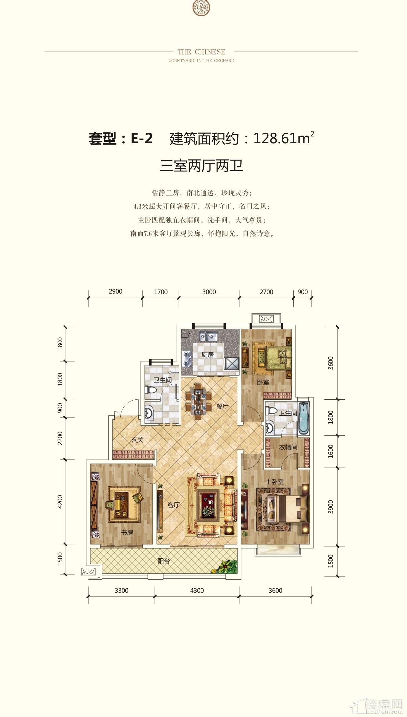 大汉汉园3室2厅2卫