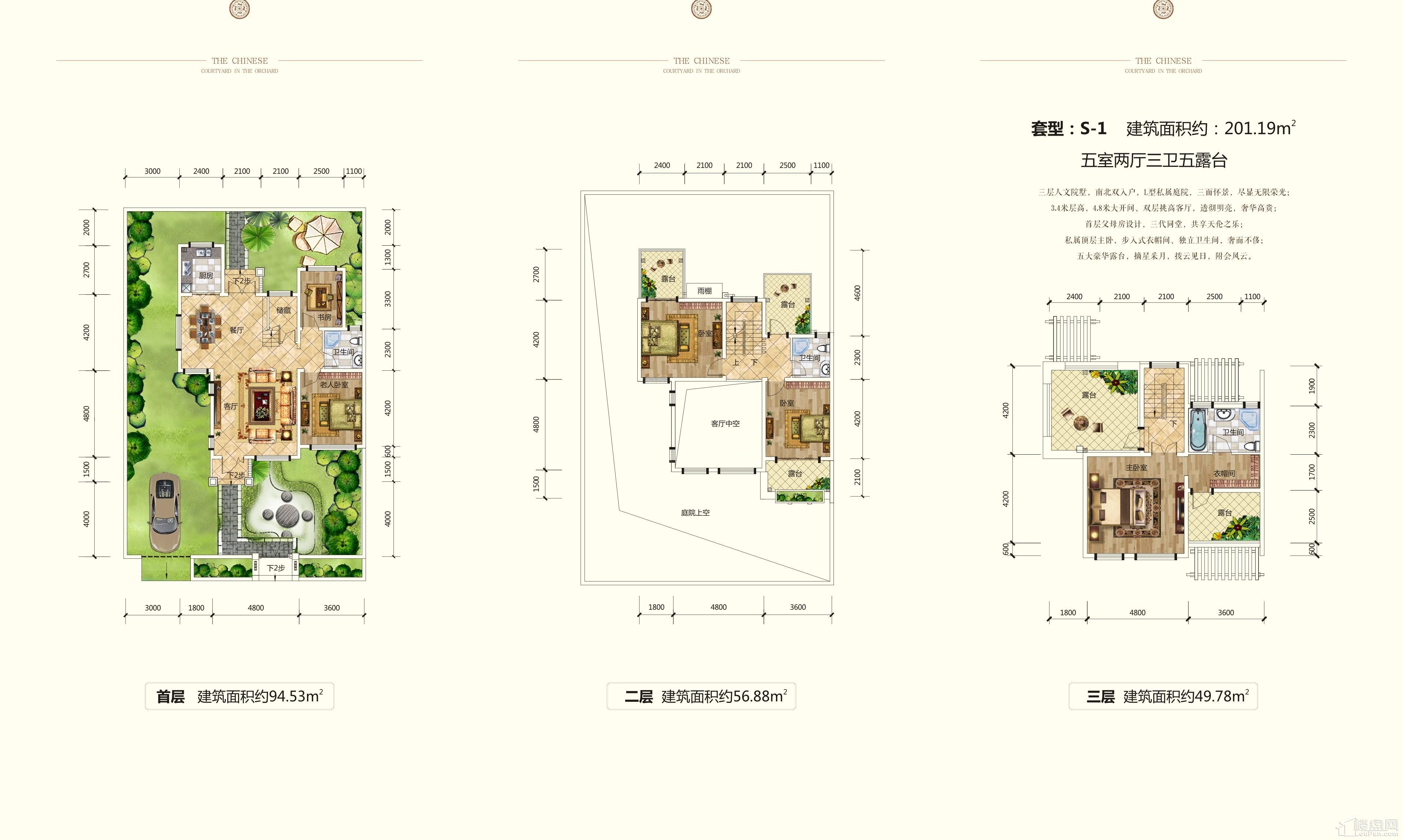 大汉汉园5室2厅3卫