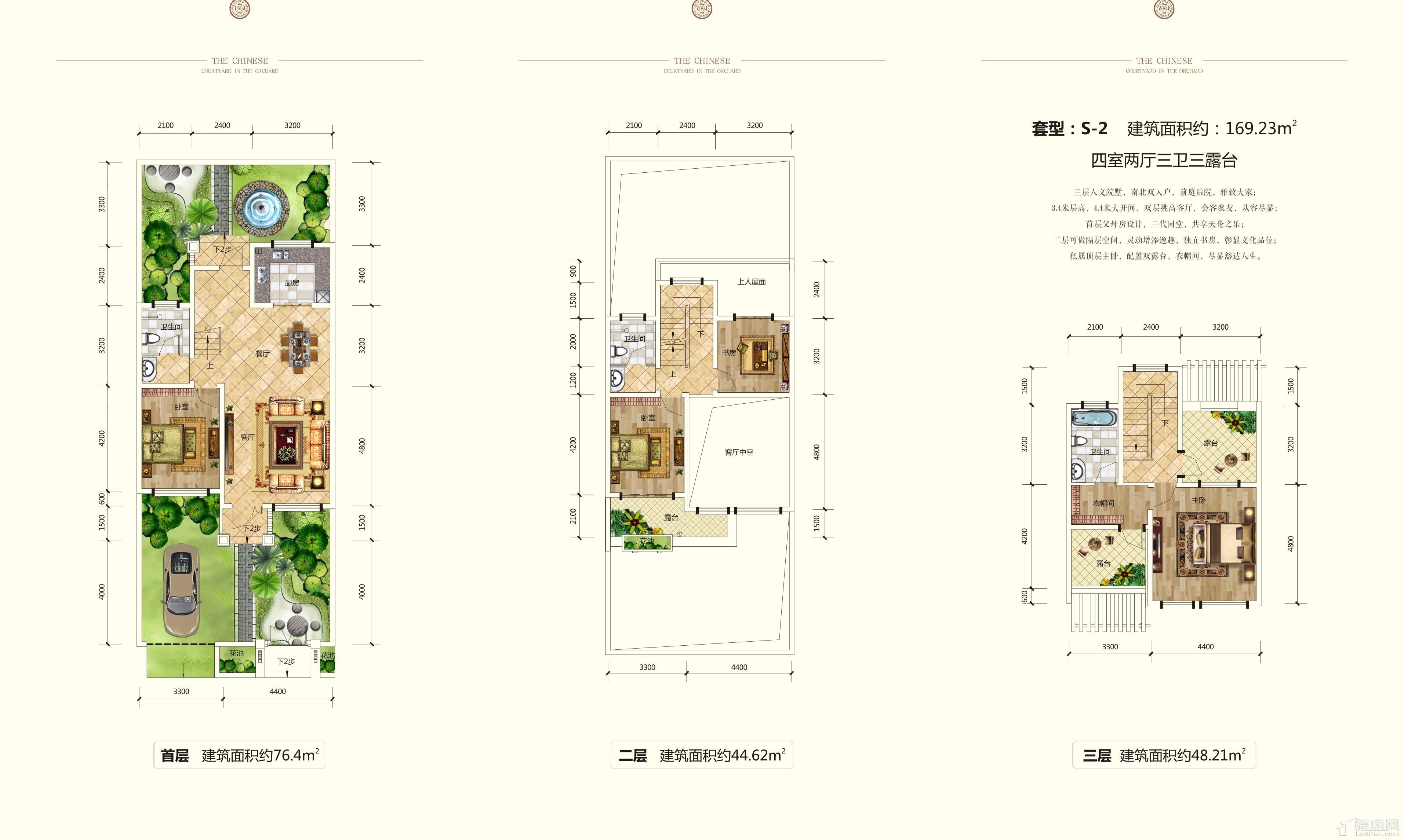 大汉汉园4室2厅3卫