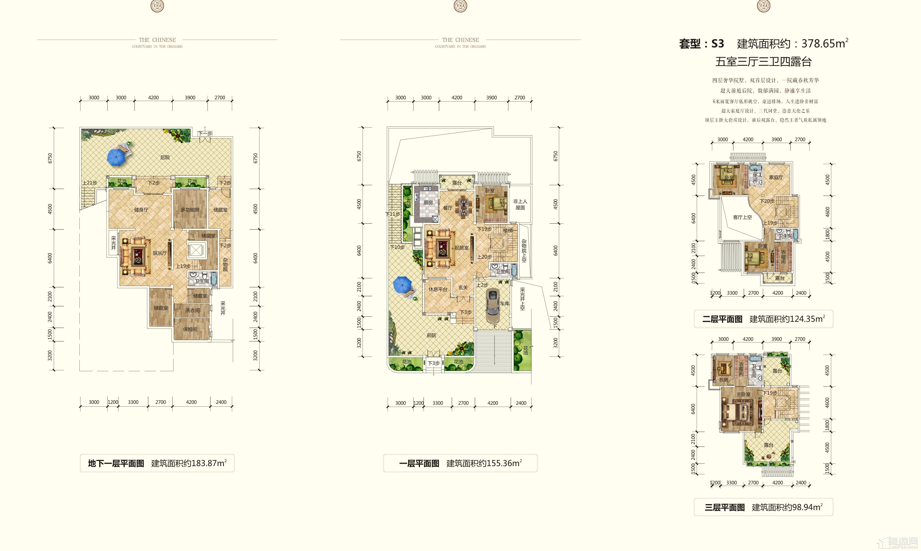 大汉汉园5室3厅3卫