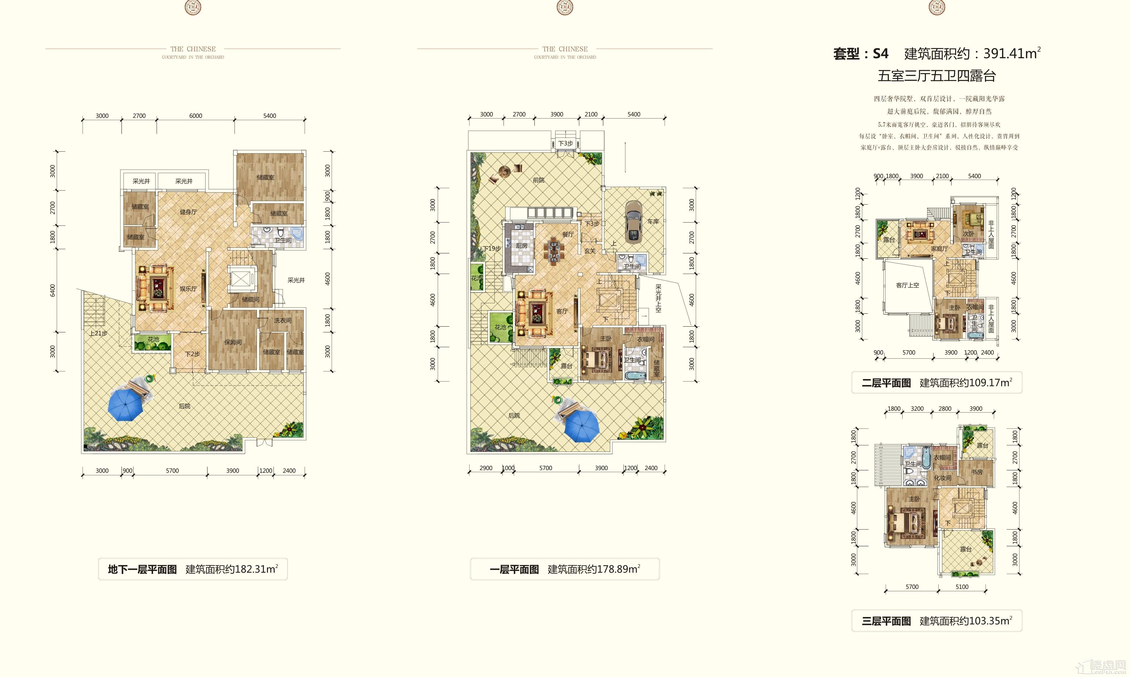 大汉汉园5室3厅5卫