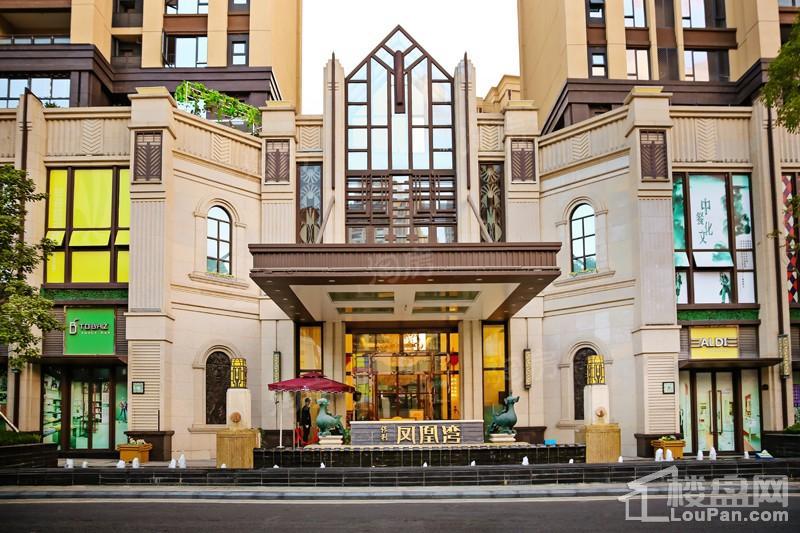 保利凤凰湾实景图