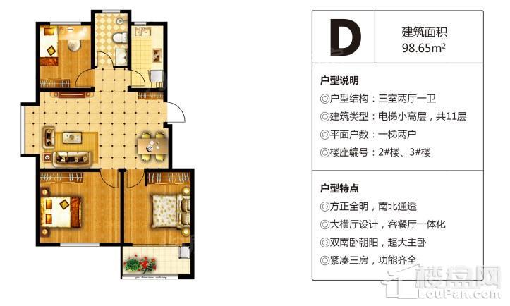 户型图片