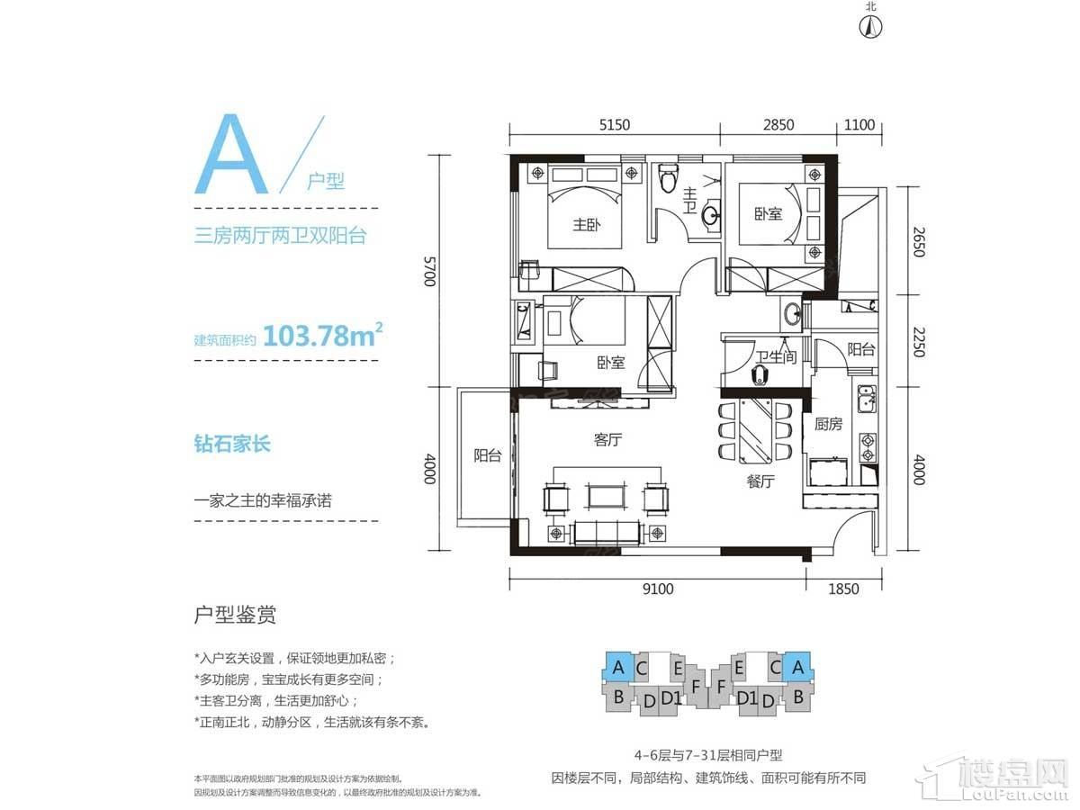 户型图片