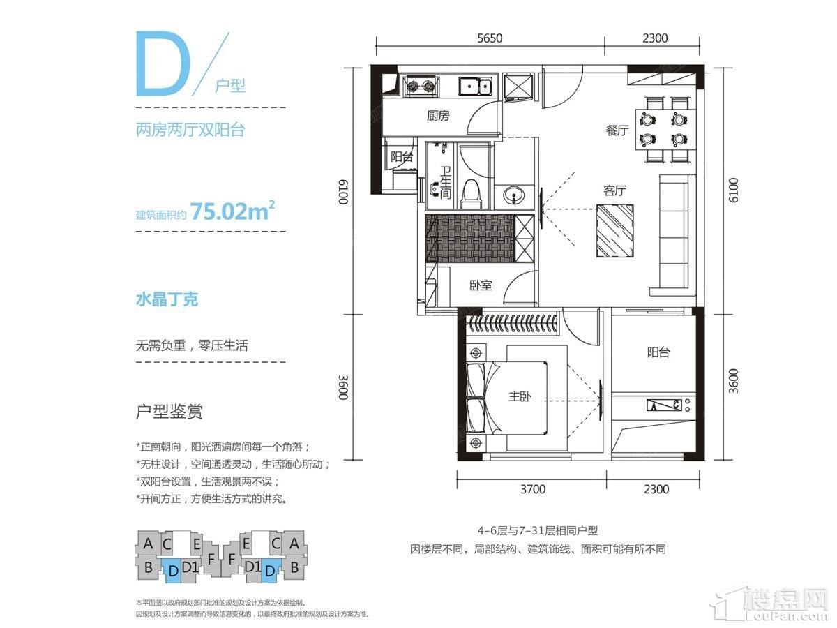 户型图片