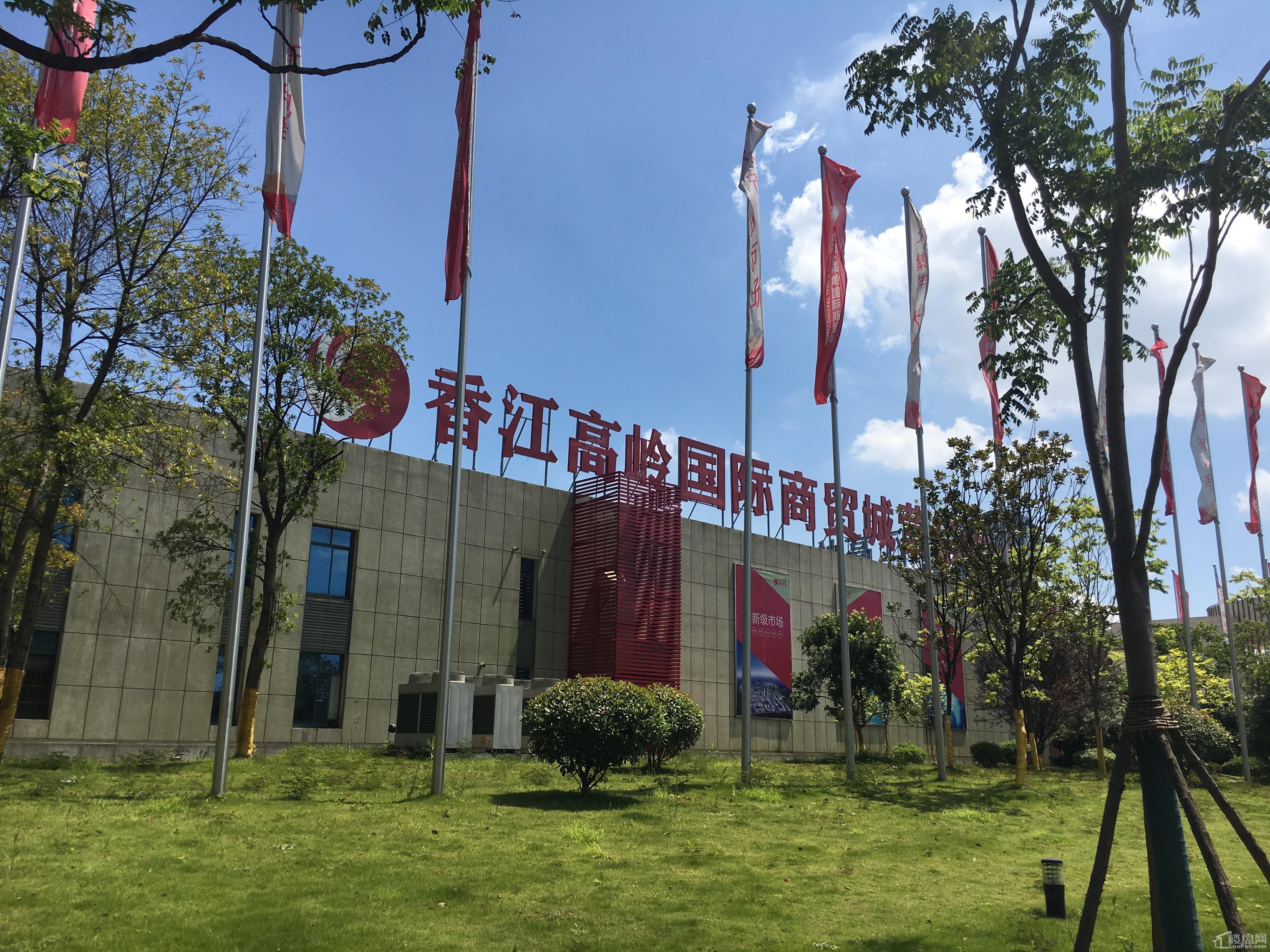 高岭国际商贸城实景图