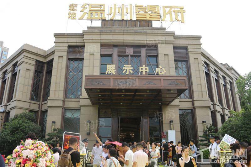 宏地·温州望府实景图