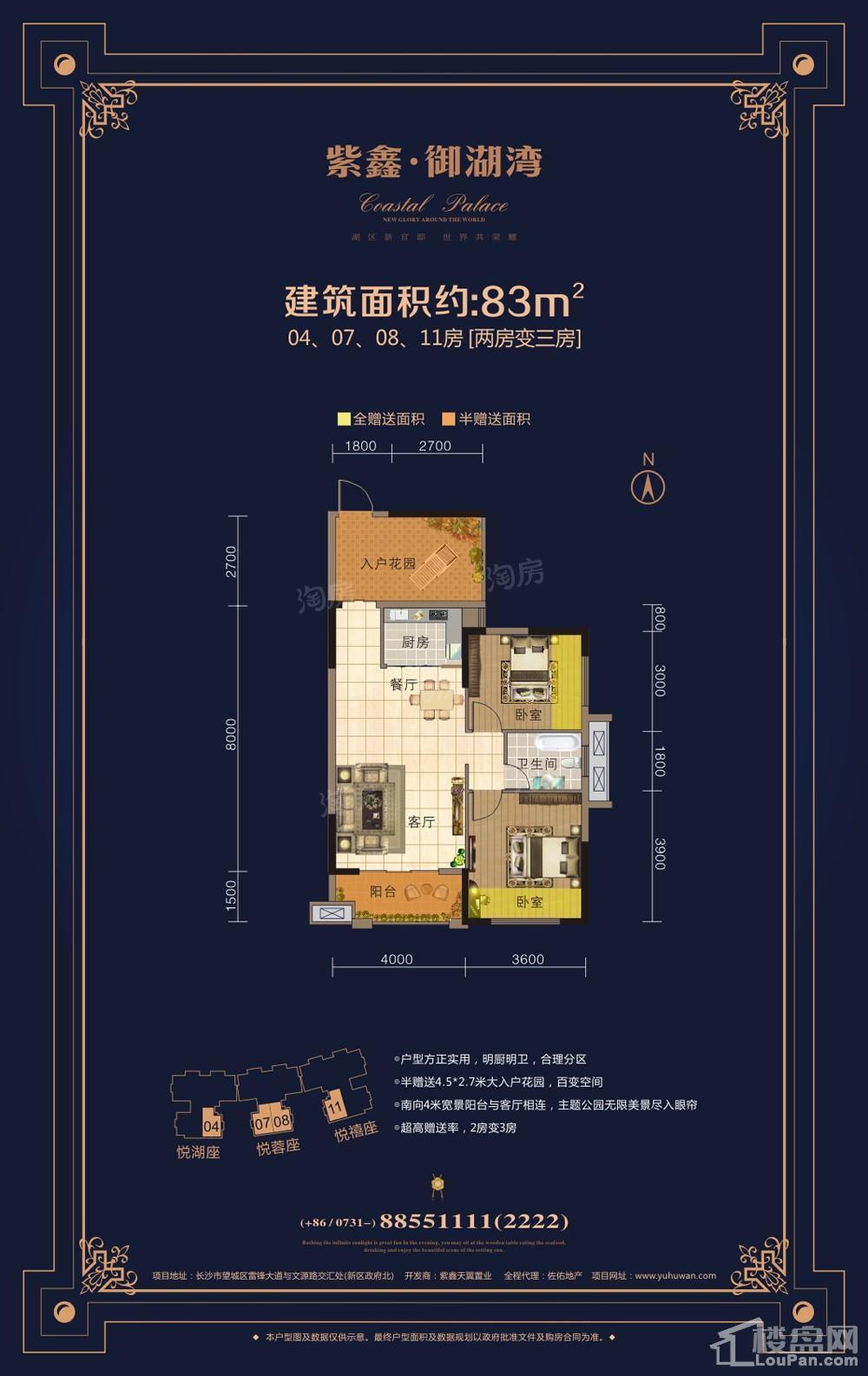 户型图片