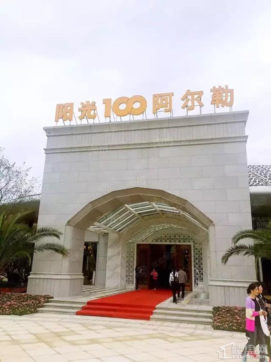 阳光100阿尔勒小镇实景图