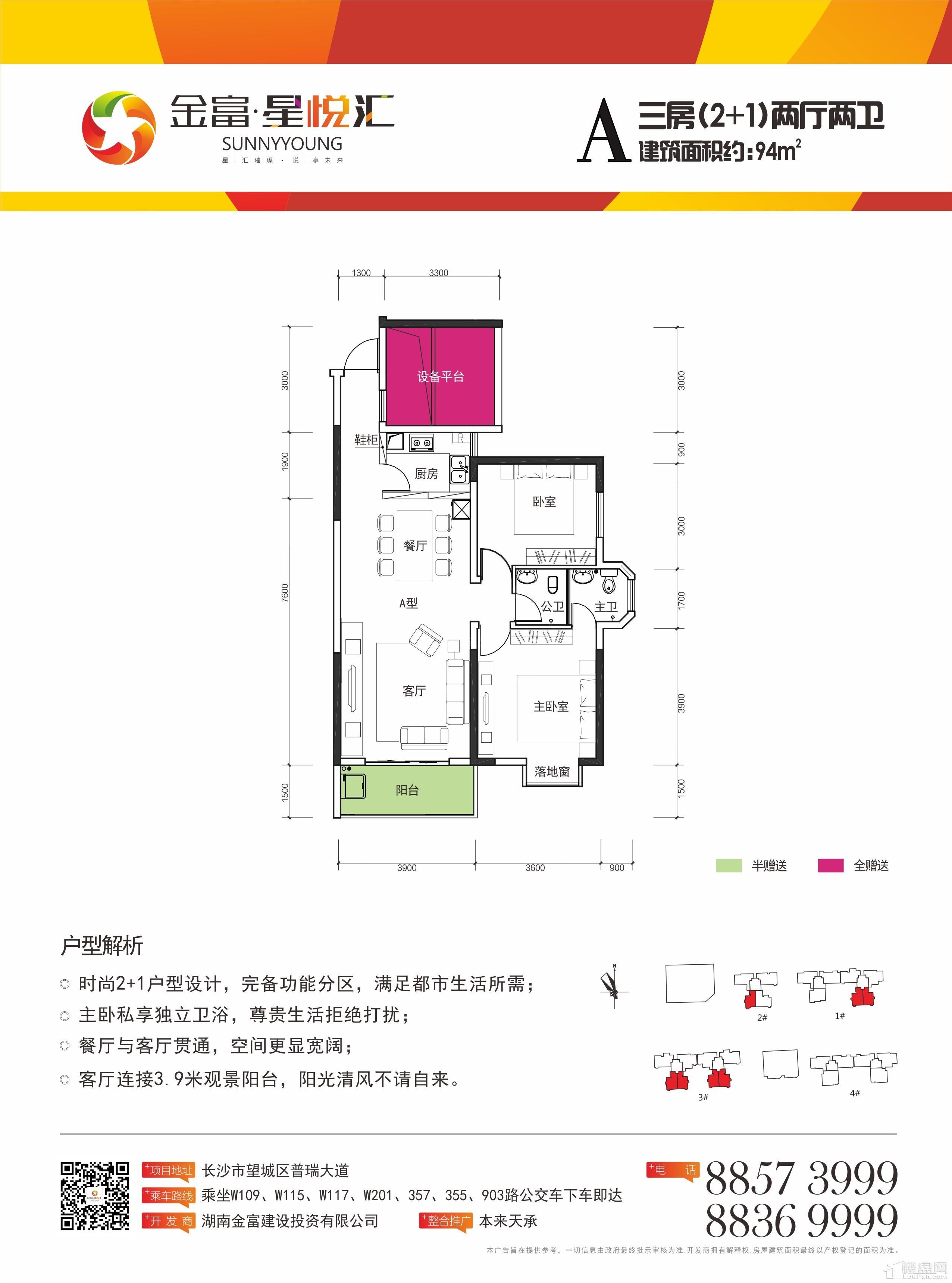 户型图片