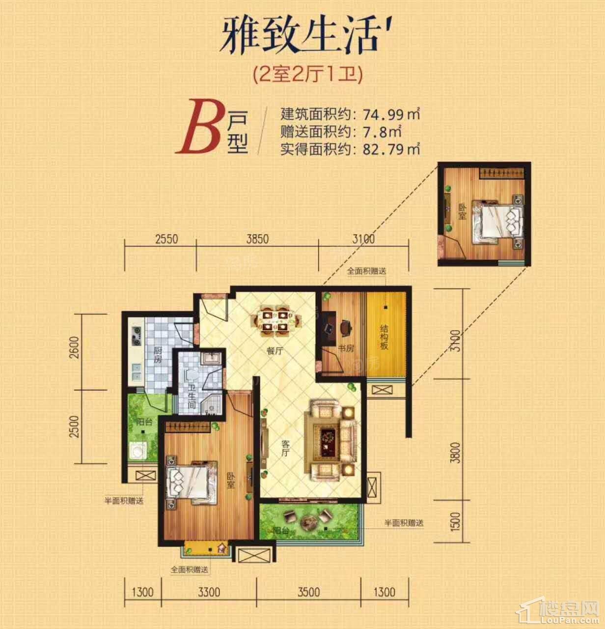 B户型