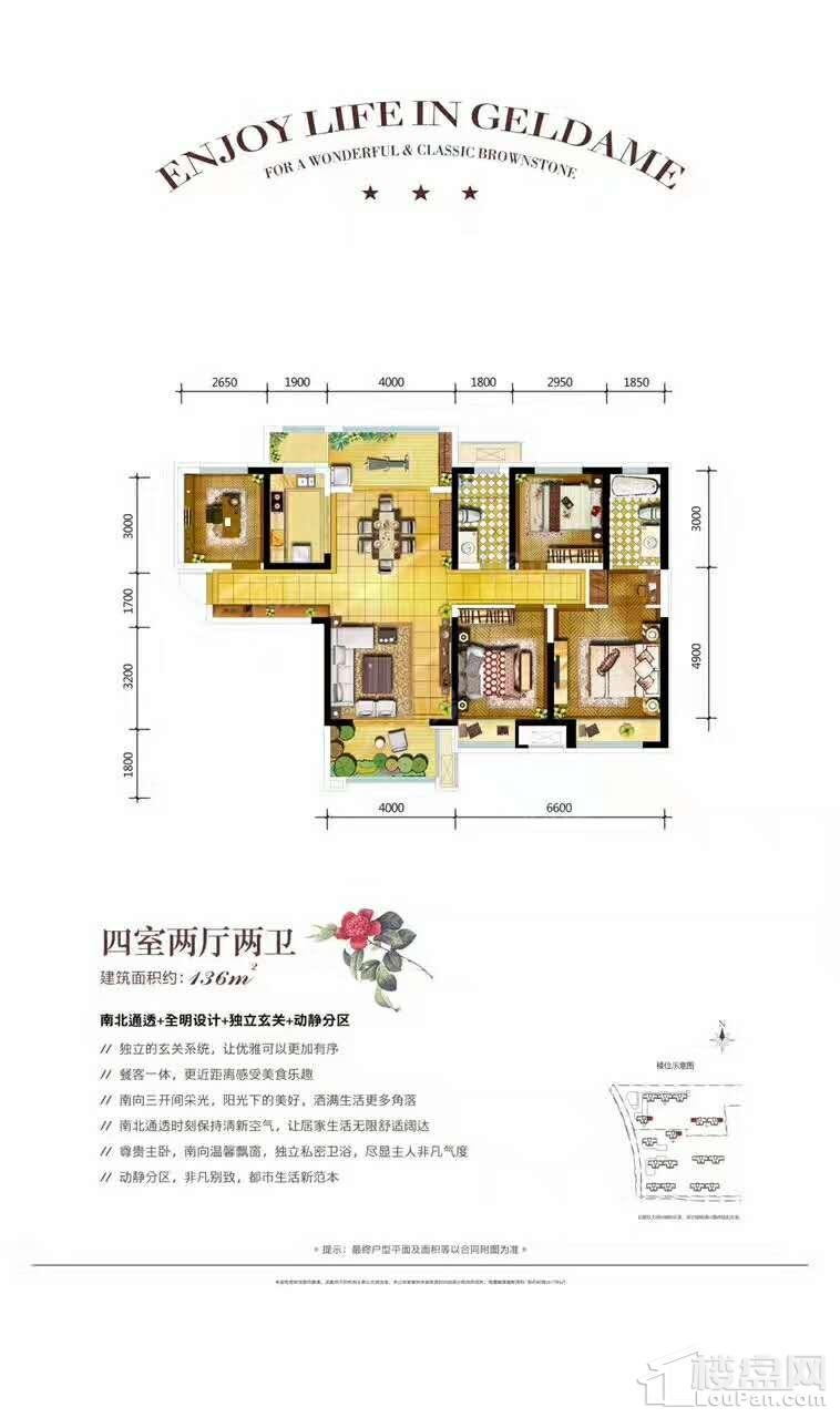 金地南湖艺境4室2厅2卫