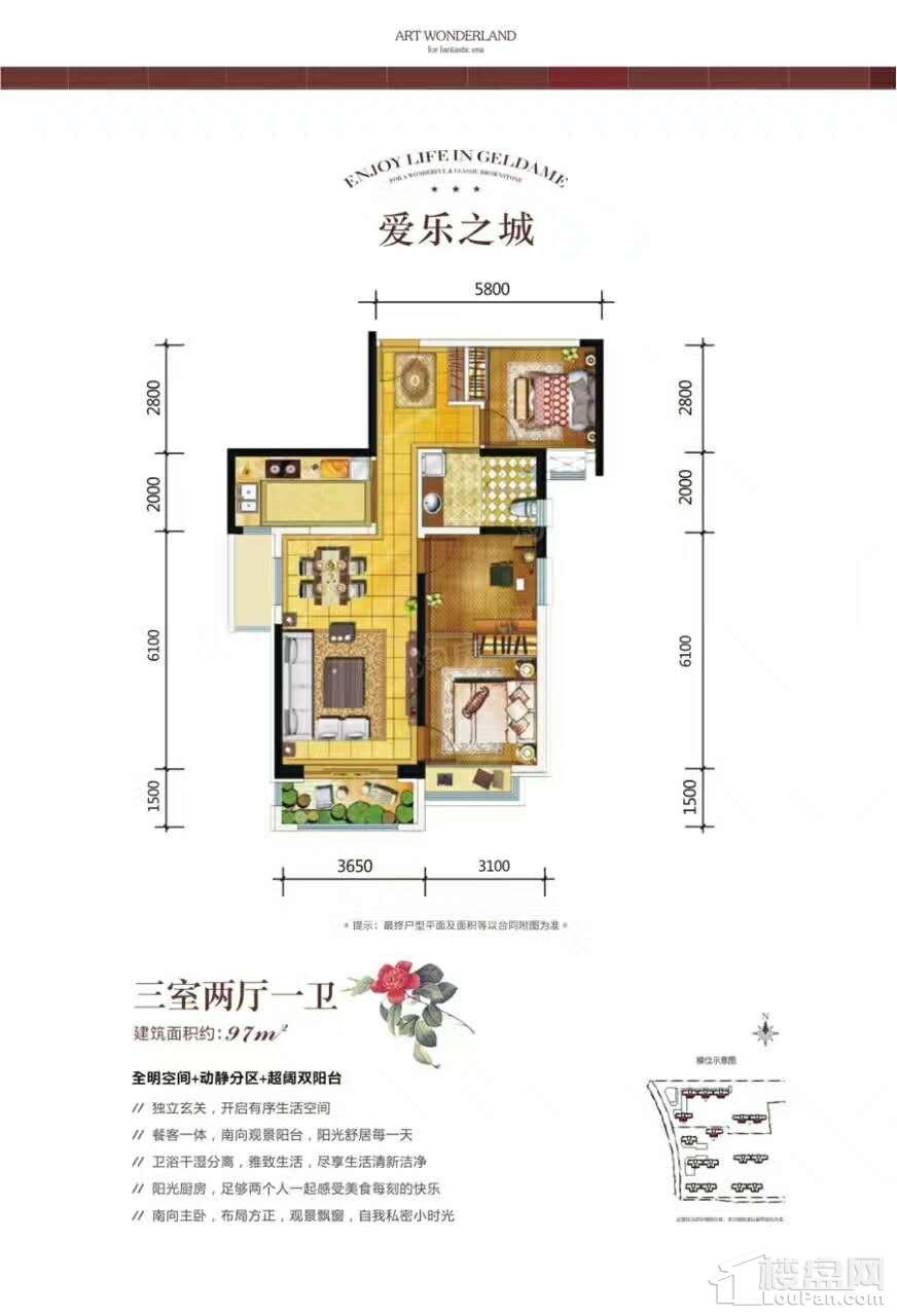 金地南湖艺境3室2厅1卫