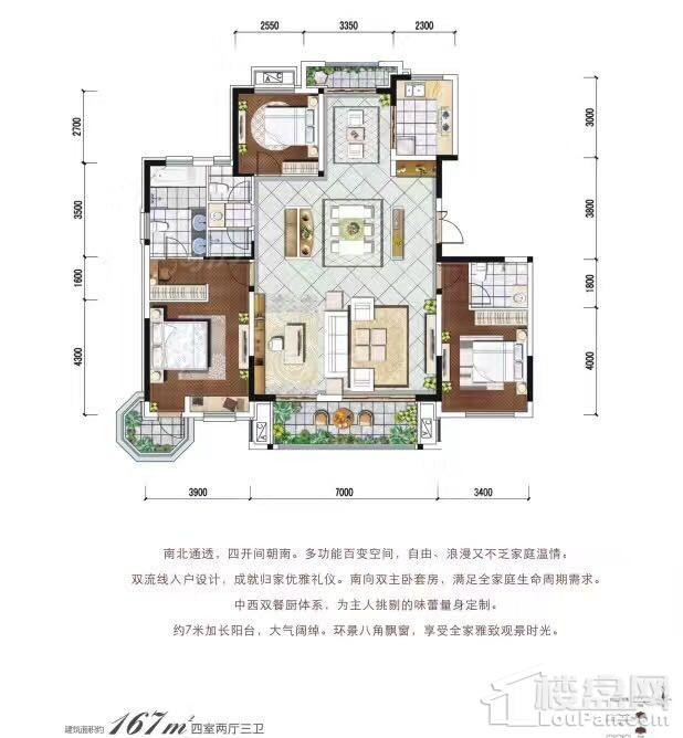 金地南湖艺境4室2厅3卫