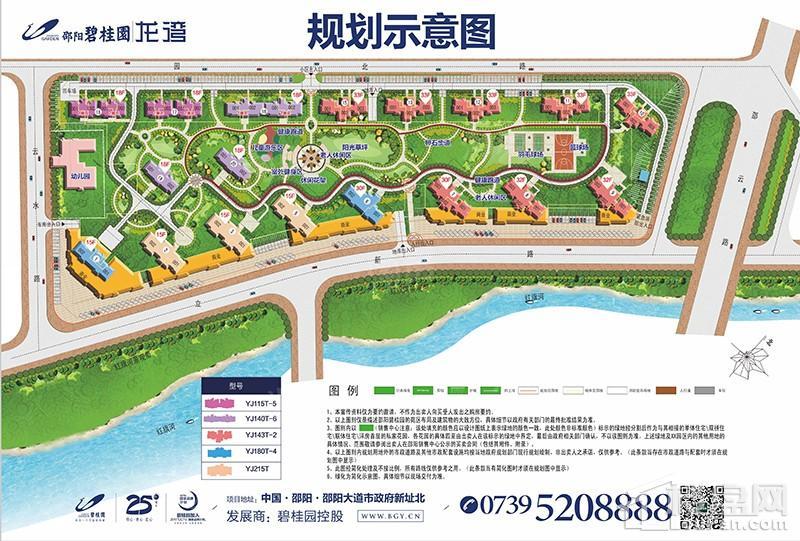 邵阳碧桂园效果图