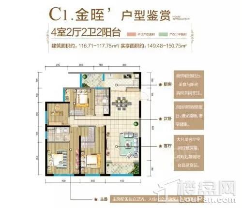 C1户型