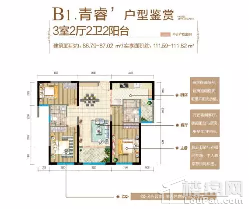 B1户型