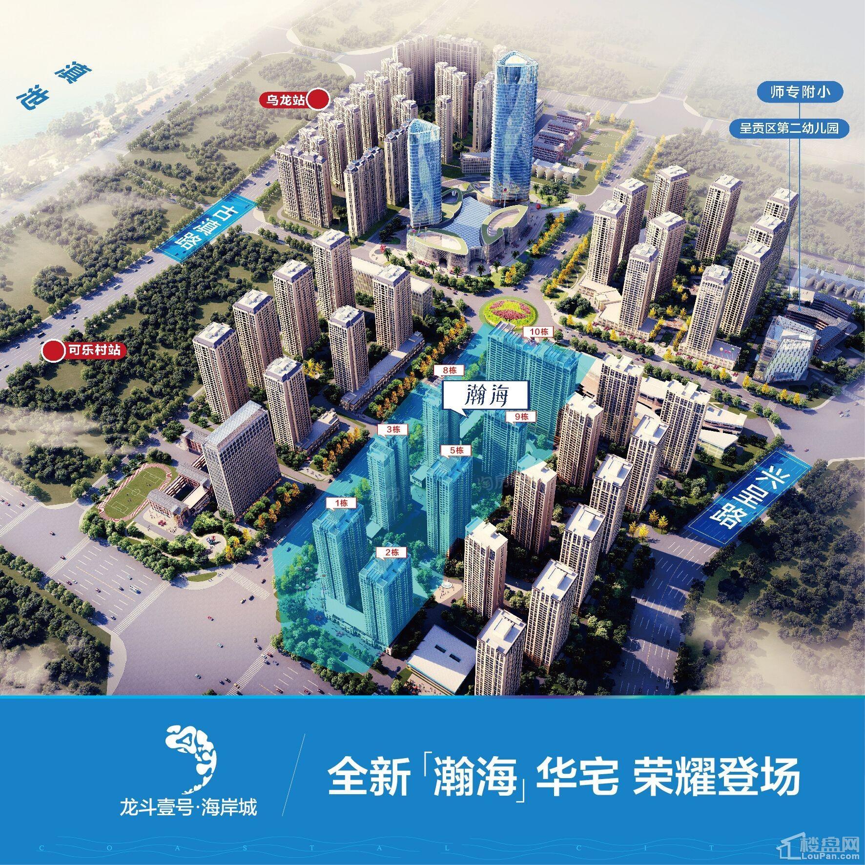 绿地东海岸效果图