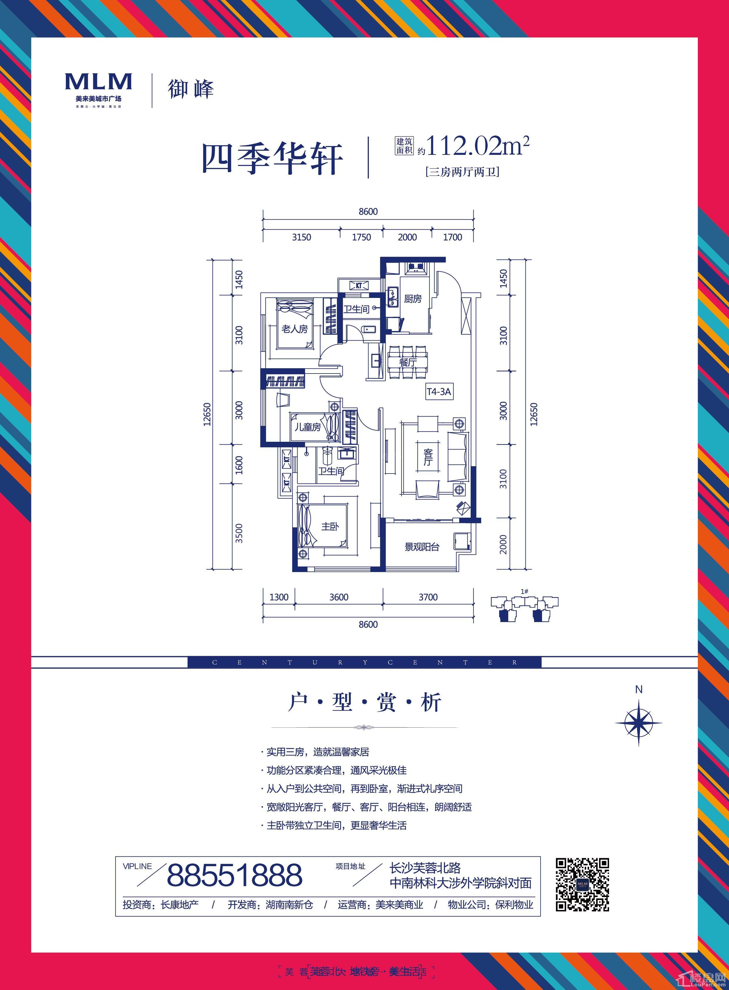 户型图片